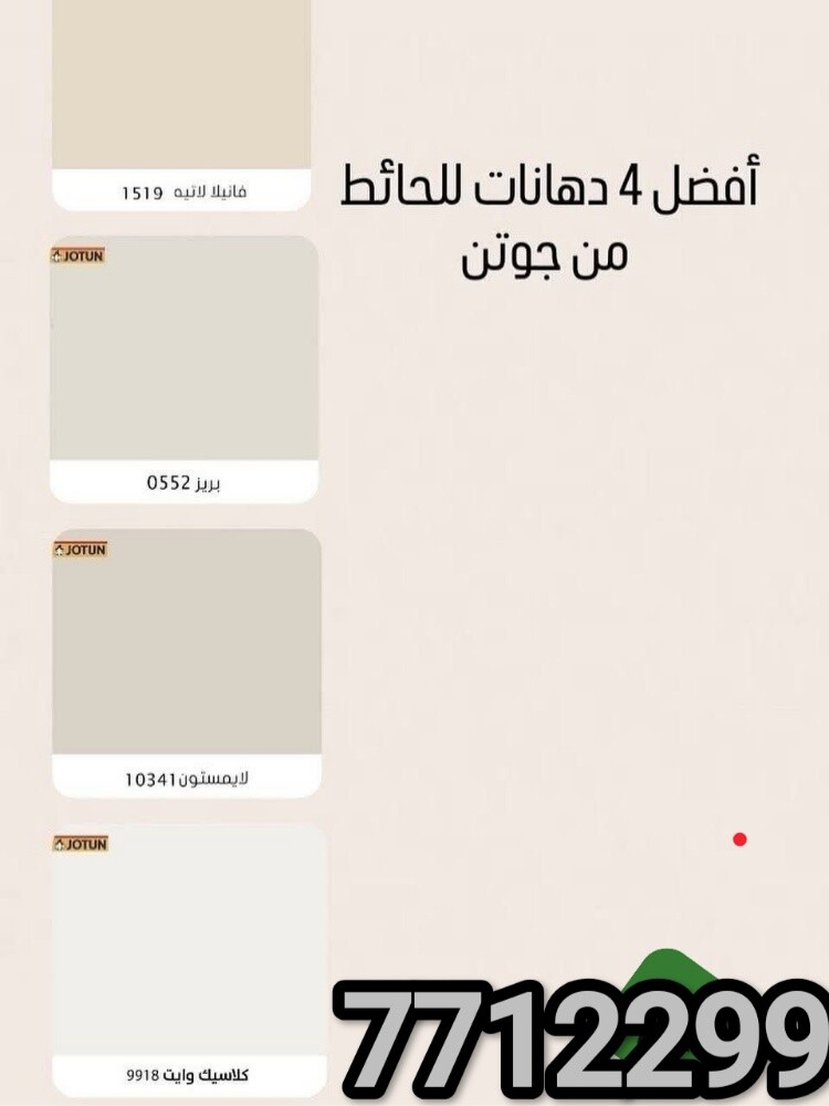 ديكور الجبس - 5