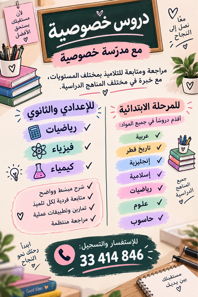 ميس ايمان  - 1