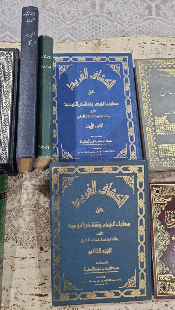 الكشاف الفريد - 1