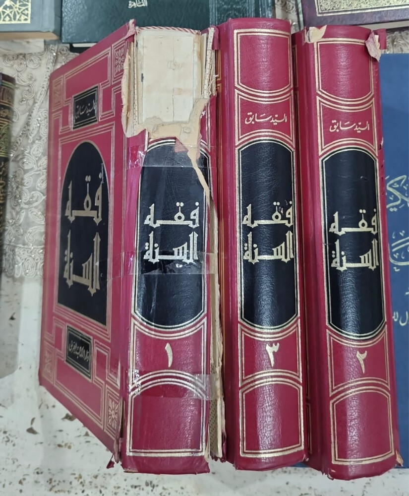 فقه السنه - 1
