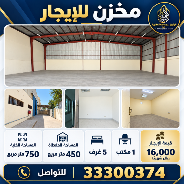 Warehouse for Rent-Industrial Are - 1