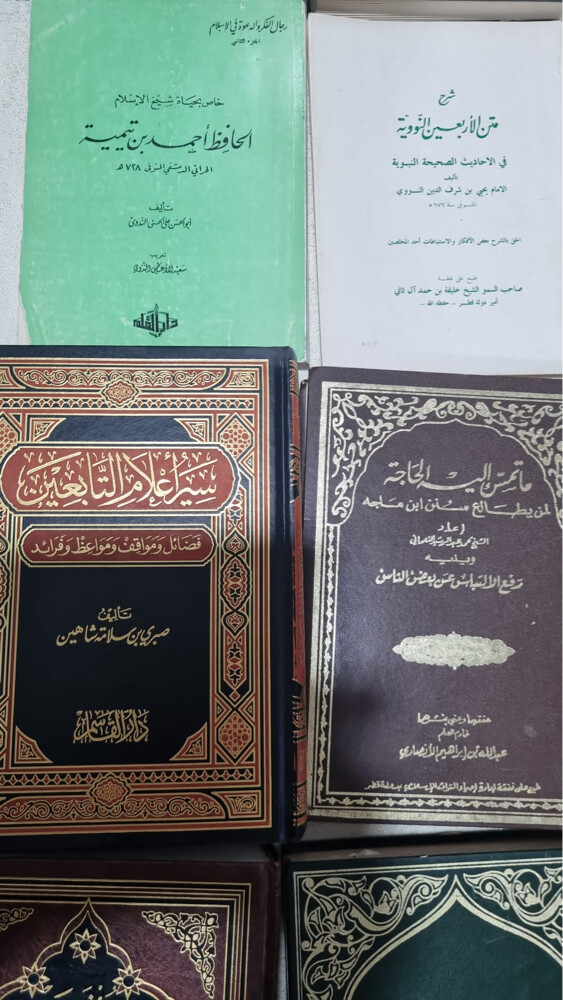 كتب دينية متنوعة - 2
