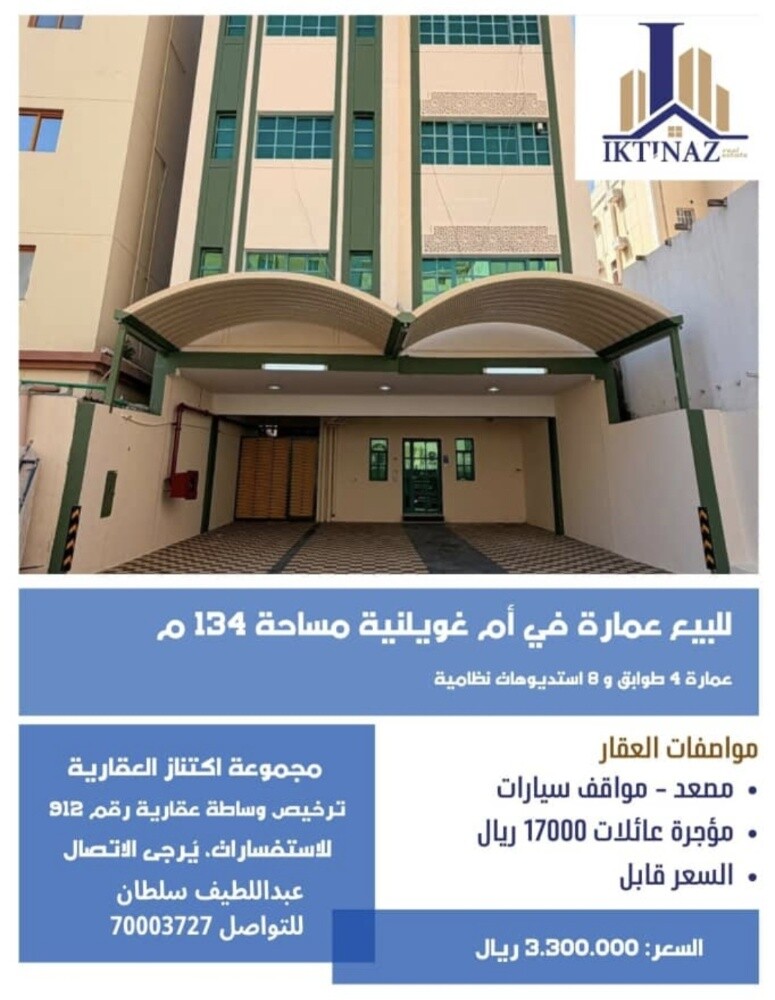 للبيع عمارة في أم غويلينا - 1