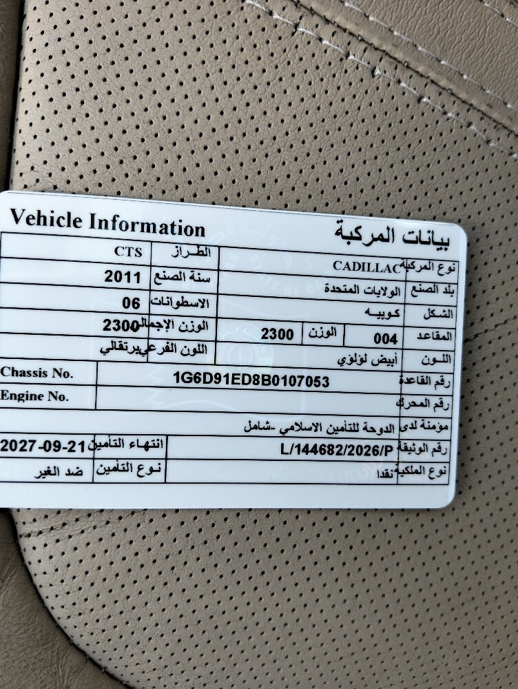 كاديلاك  سي تي اس ٢٠١١ كوبيه - 11