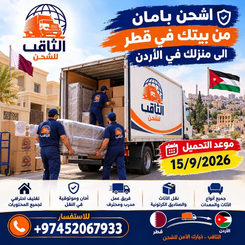 althaqip transportation - 7