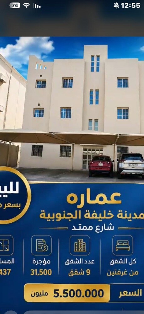 للبيع عمارة مدينة خليفة الجنوبية - 1