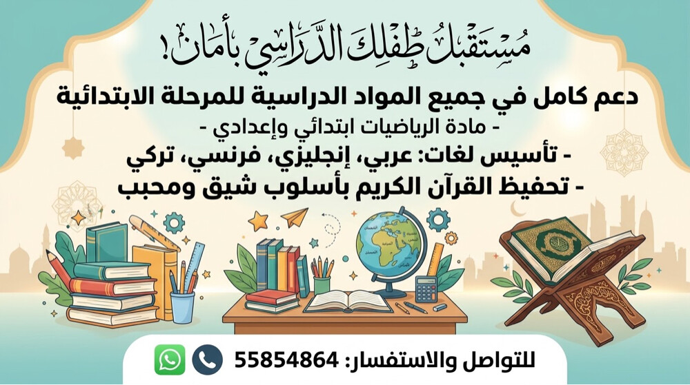 دروس تقوية للابتدائي والاعدادي - 1