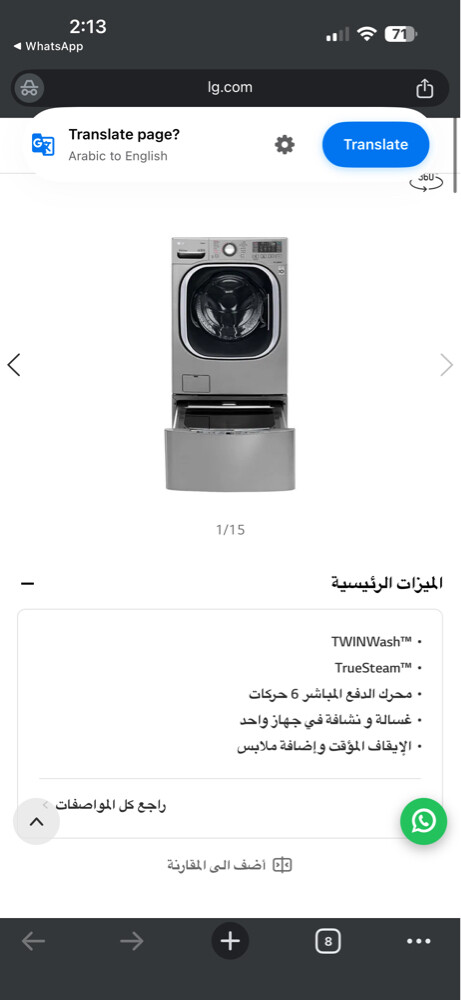 غسالة ملابس ومنشفة ملابس - 6