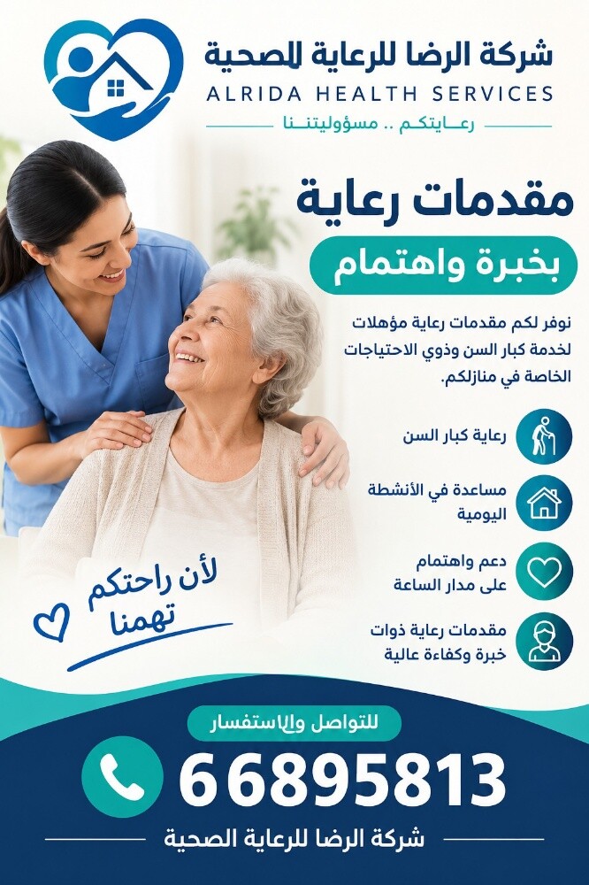 Care giver - 1
