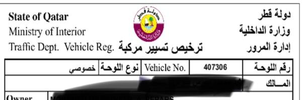 FOR SALE: 6-Digit Plate - 1