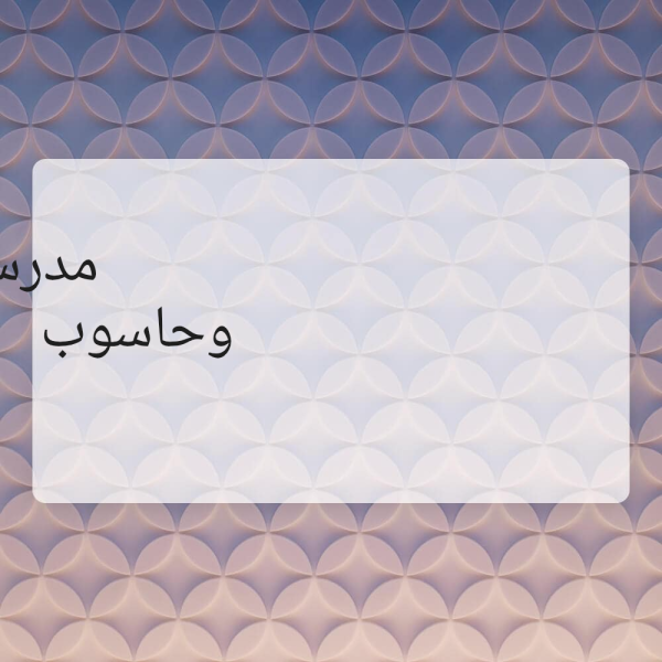 Doha al sadd - 1