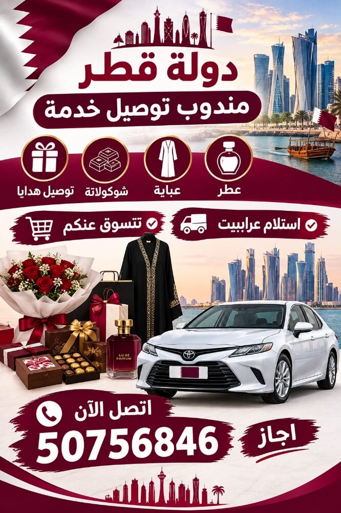 توصيل مندوب - 1