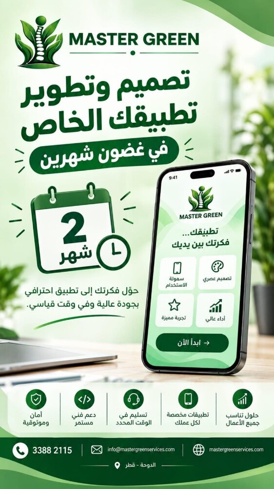 website and application development - 2