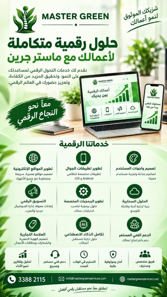 website and application development - 4