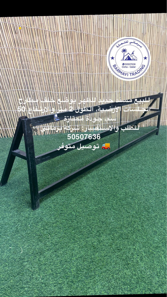 Metal Cushion Back Support - 1