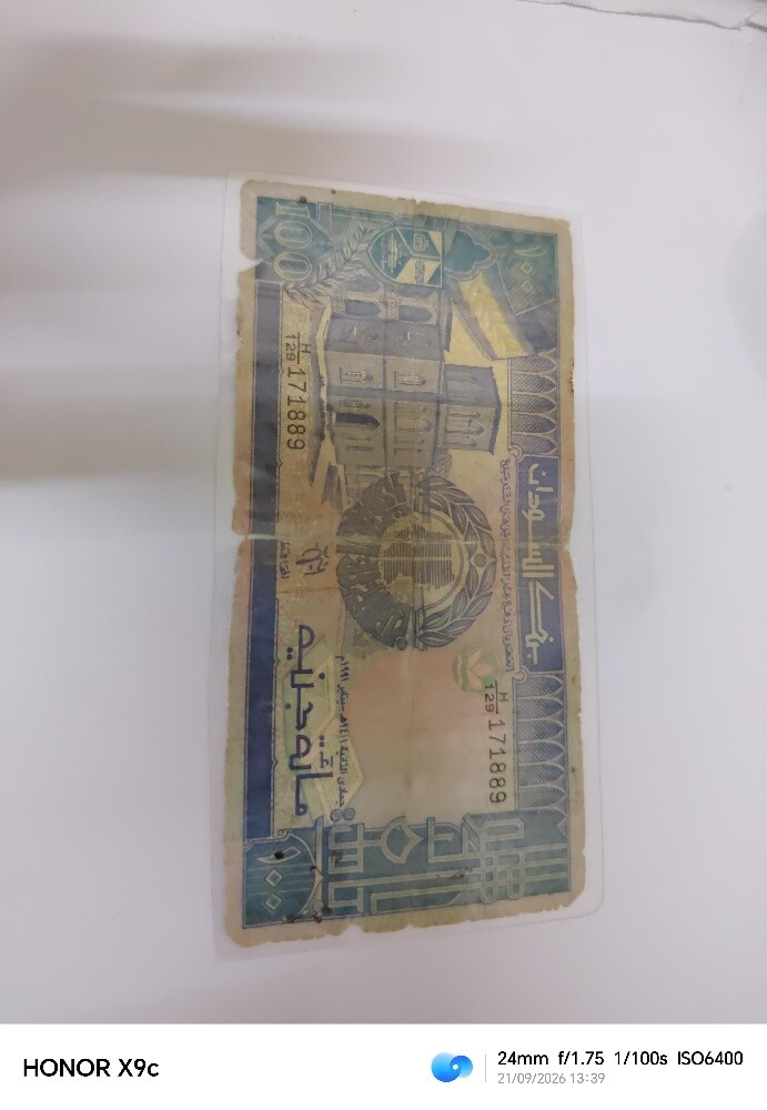 100 Sudanese pound - 1