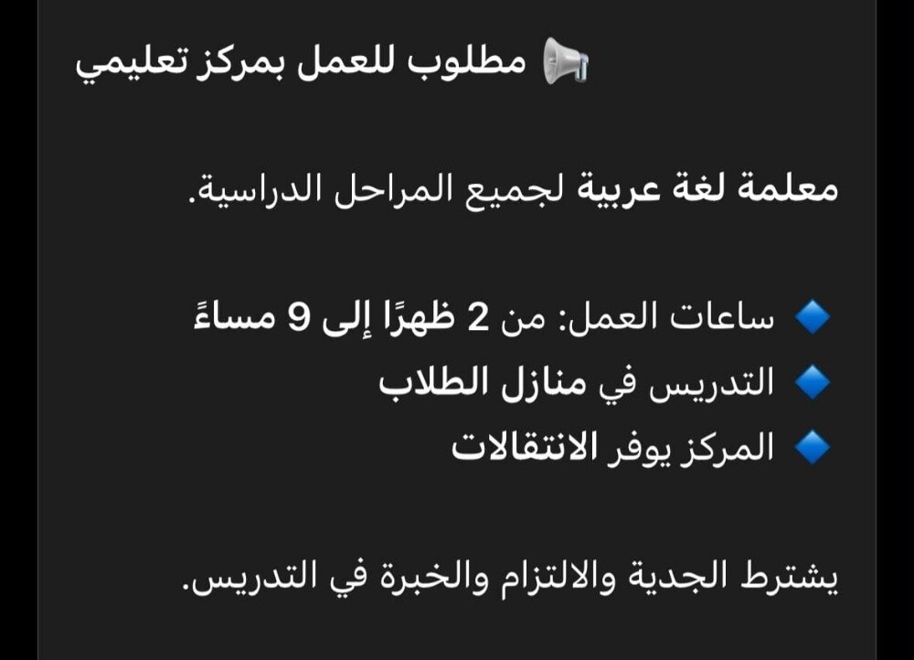 معلمه لغه عربيه - 1