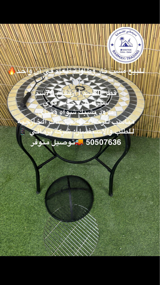 Ceramic Fire Grill Table - 3