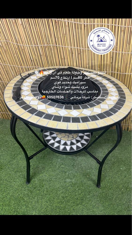 Ceramic Fire Grill Table - 2