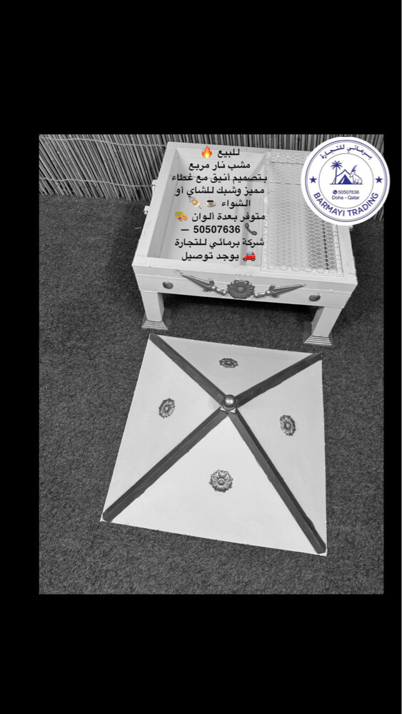 Square Fire Pit Grill - 3