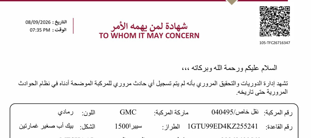 جي ام سي - 6
