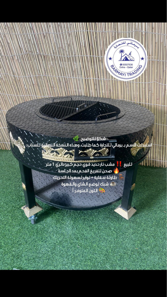 Round Fire Pit Grill for Sale - 1