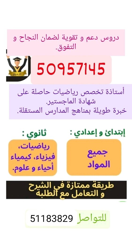 معلمة - 1