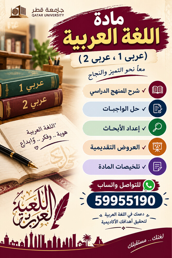 لغة عربية ، شرح وحل واجبات . - 1