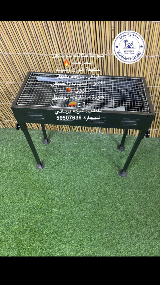 شوايات متنوعة للمشاوي للبيع - 6