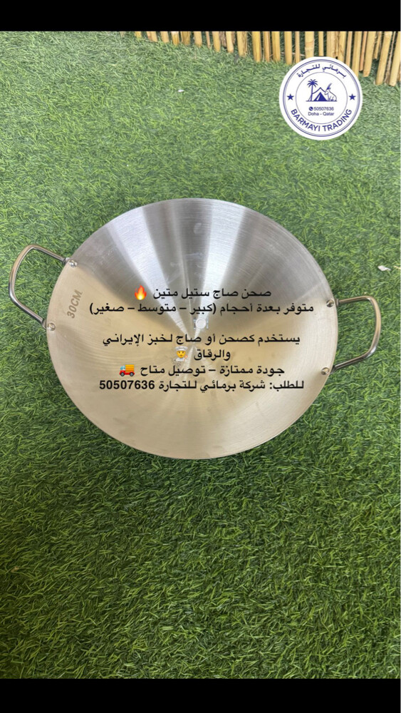 شوايات متنوعة للمشاوي للبيع - 3