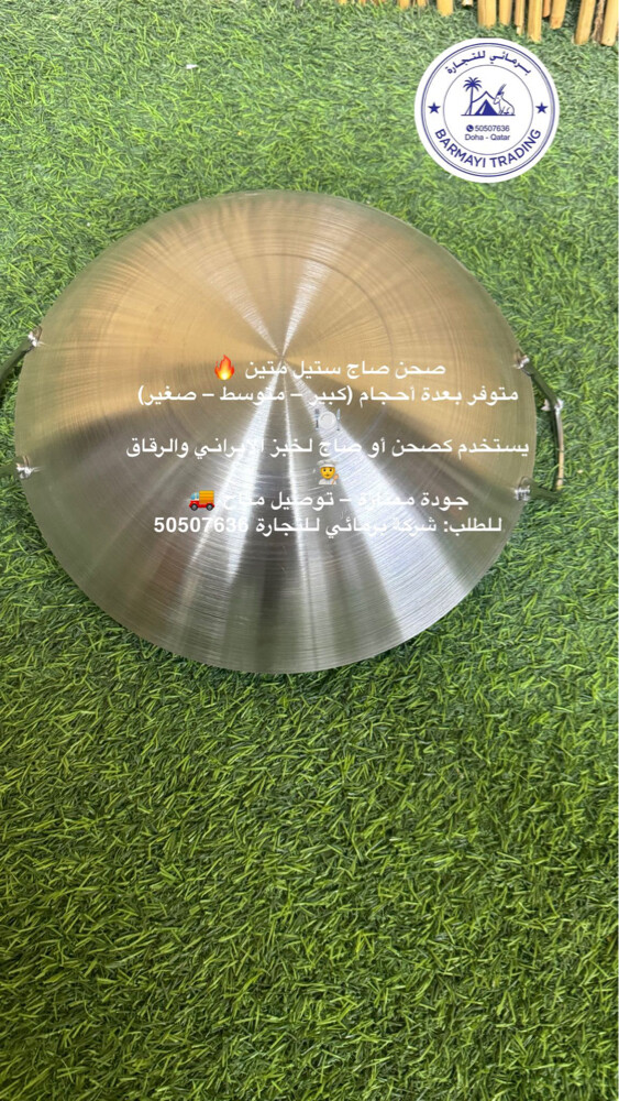 شوايات متنوعة للمشاوي للبيع - 2