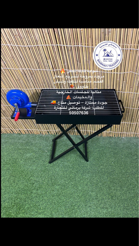 شوايات متنوعة للمشاوي للبيع - 8