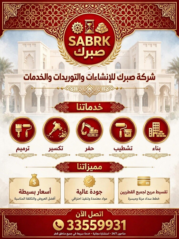 بناء عظم و تشطيب باسعار مميزة - 4