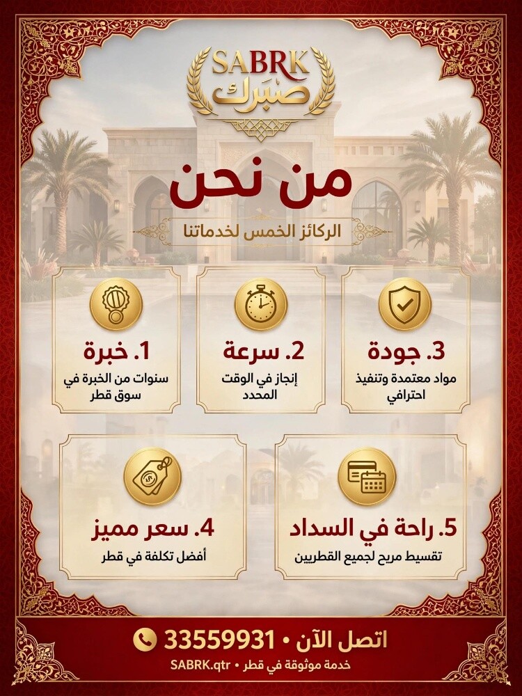 بناء عظم و تشطيب باسعار مميزة - 2