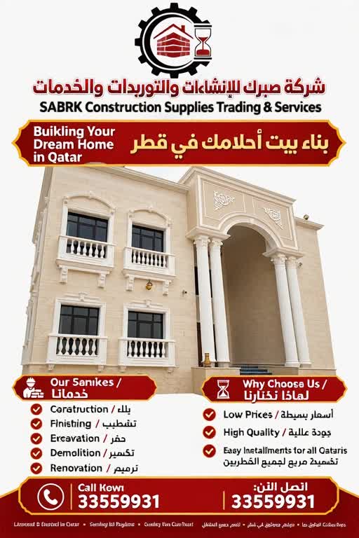 بناء عظم و تشطيب باسعار مميزة - 1