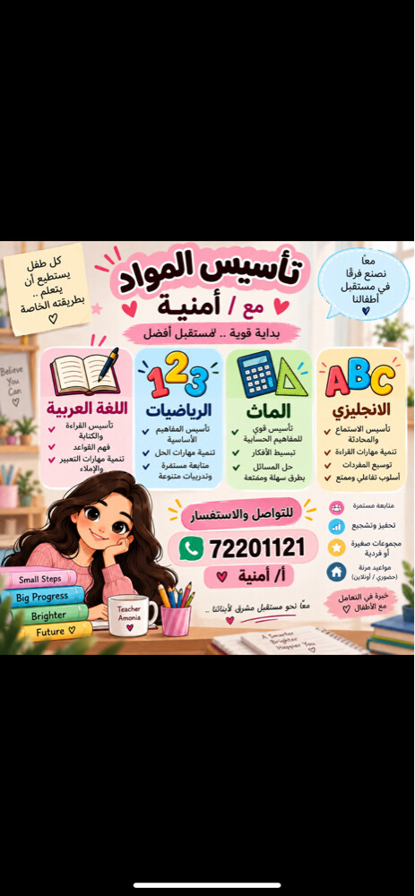 تأسيس مرحله ابتدائيه  - 1