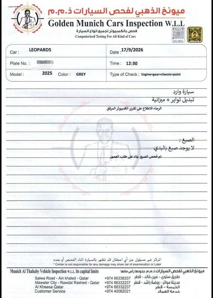 ليوبارد ٥ الترا ٢٠٢٥ للبيع فقط - 2