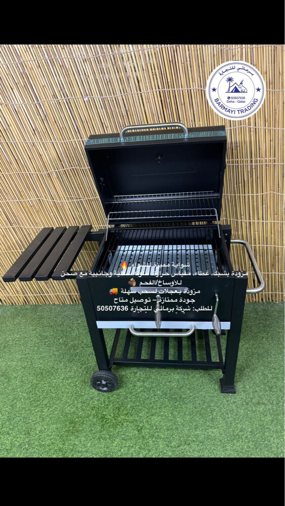 Charcoal Grill with Lid - 1