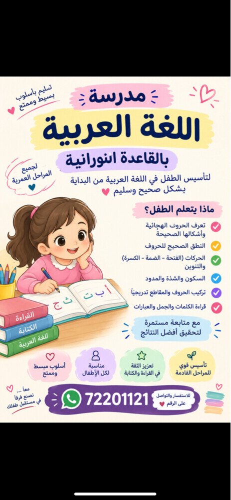 تأسيس لغه عربيه - 1
