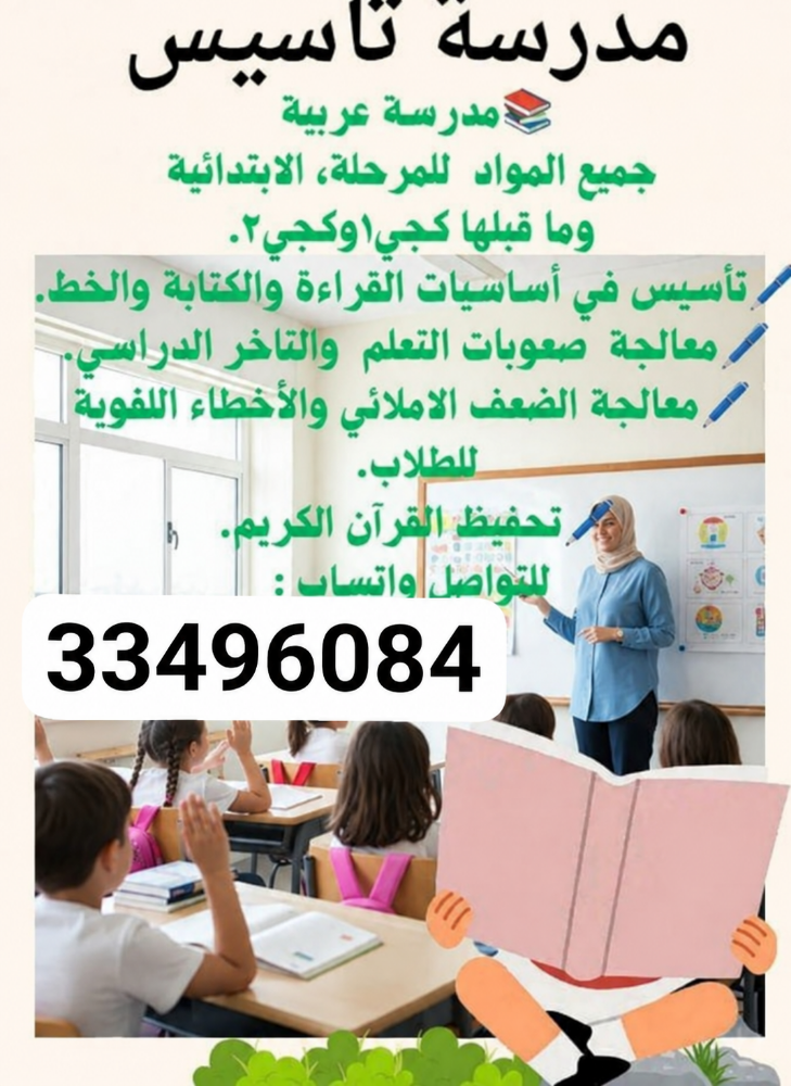 مدرسه أم هيبة - 1