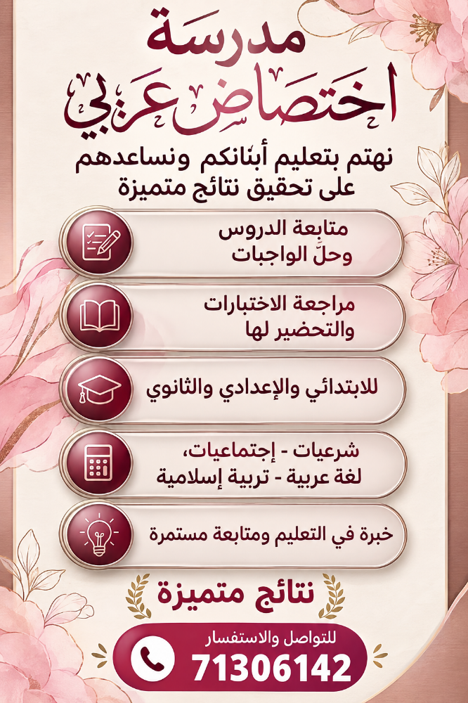 العلم نور - 1