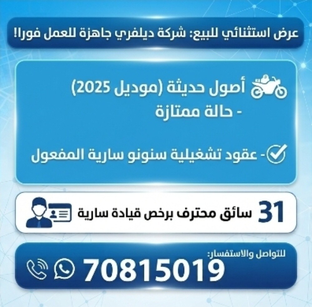 Delivery Company for Sale - Establi - 3