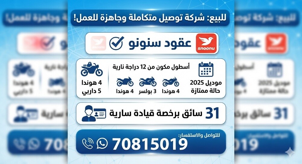 Delivery Company for Sale - Establi - 4