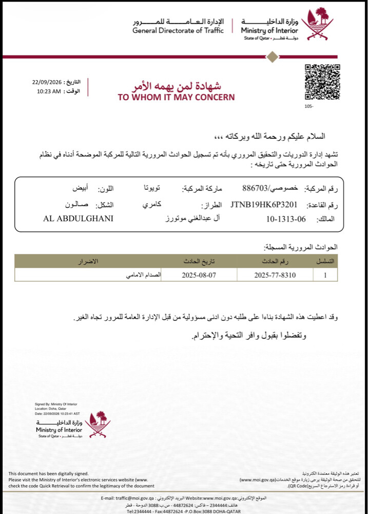 تويوتا كامري موديل ٢٠٢٣ وارد قطر - 7