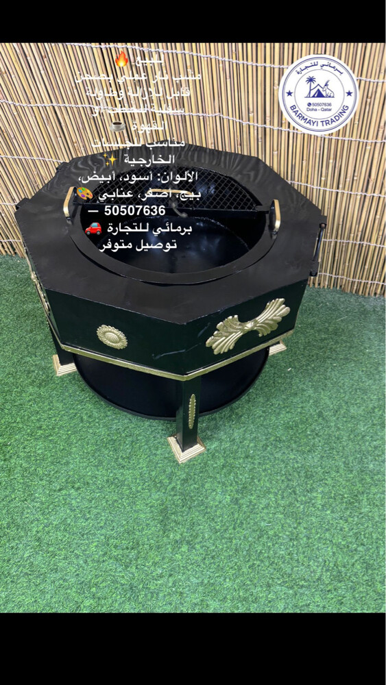 Large Round Fire Pit - 3