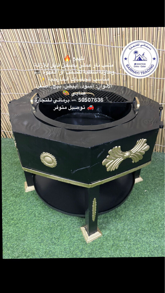 Large Round Fire Pit - 1