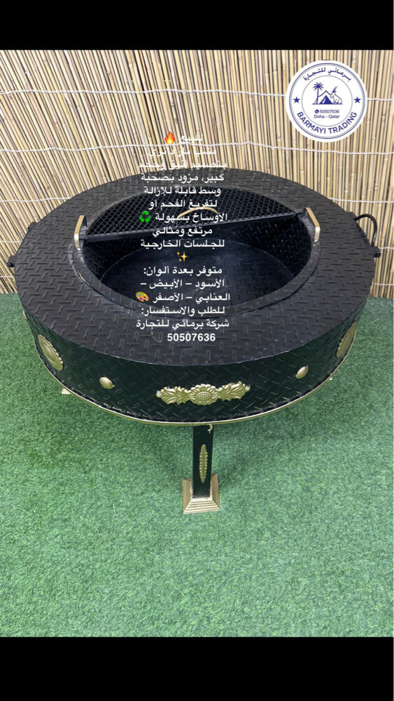 Large Round Fire Pit - 2