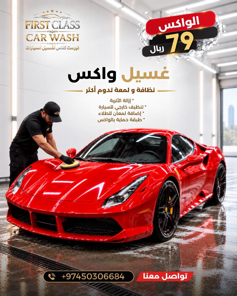 wax car wash  - 3