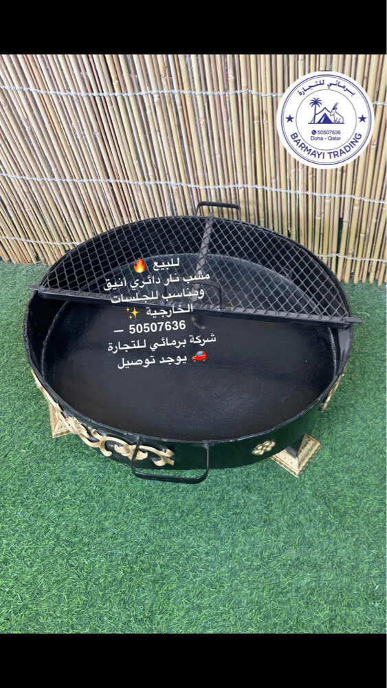 Round Fire Pit Grill - 3