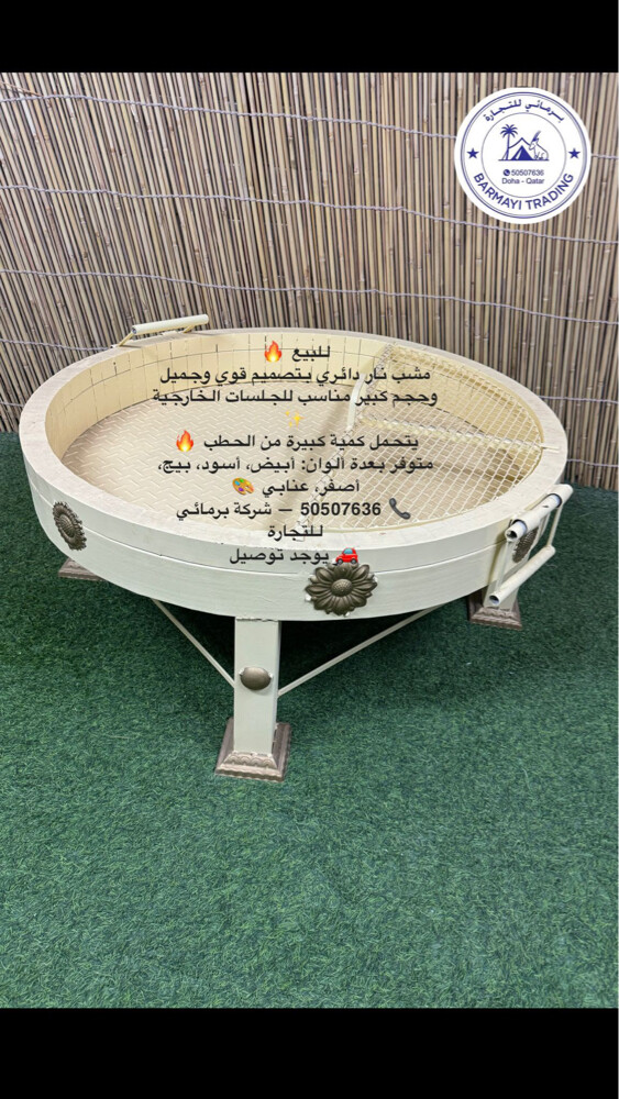 Round Fire Pit Grill - 2